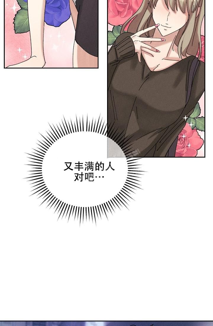 记忆中的恋人漫画又叫什么漫画,第32话1图