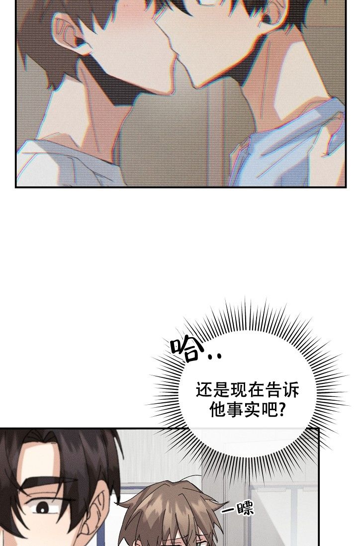 记忆中的恋人原唱漫画,第3话2图