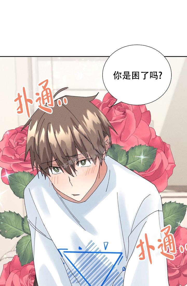 记忆中的恋人弟弟那篇叫什么漫画,第17话1图