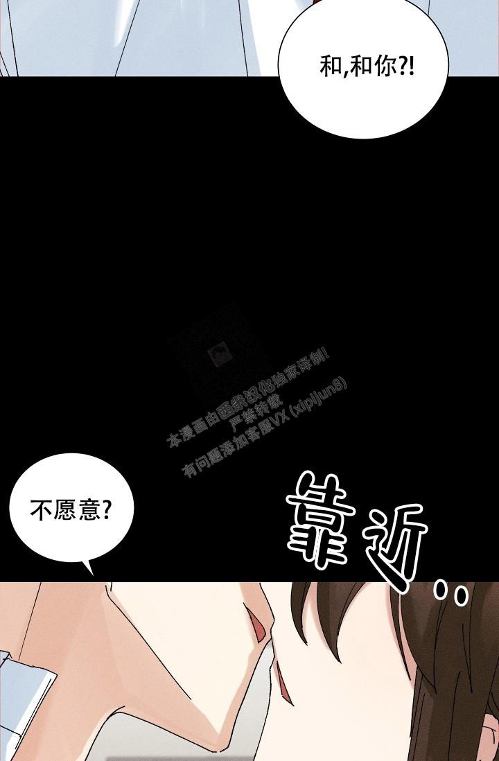 记忆中的恋人 虚无梦想漫画,第38话2图