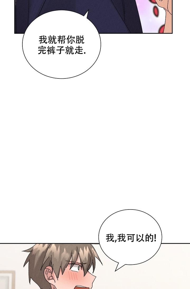 记忆中的恋人全集免费漫画,第26话2图