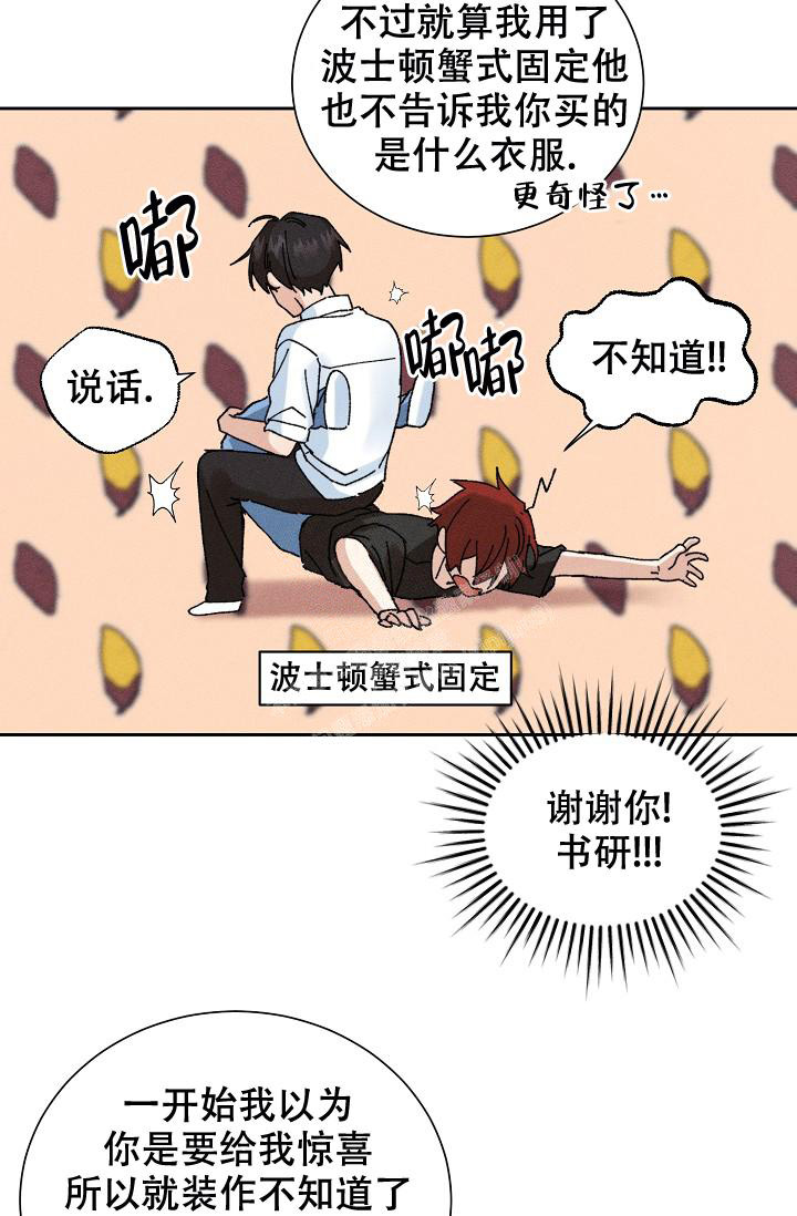 记忆中的恋人漫画未增删漫画,第43话2图