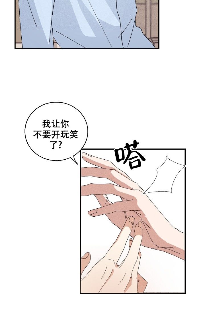 记忆中的恋人\/无效记忆漫画,第2话2图