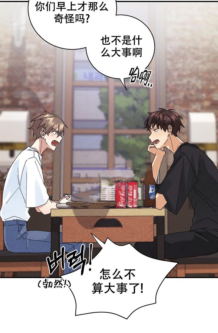 记忆中的恋人完整版免费漫画,第7话1图