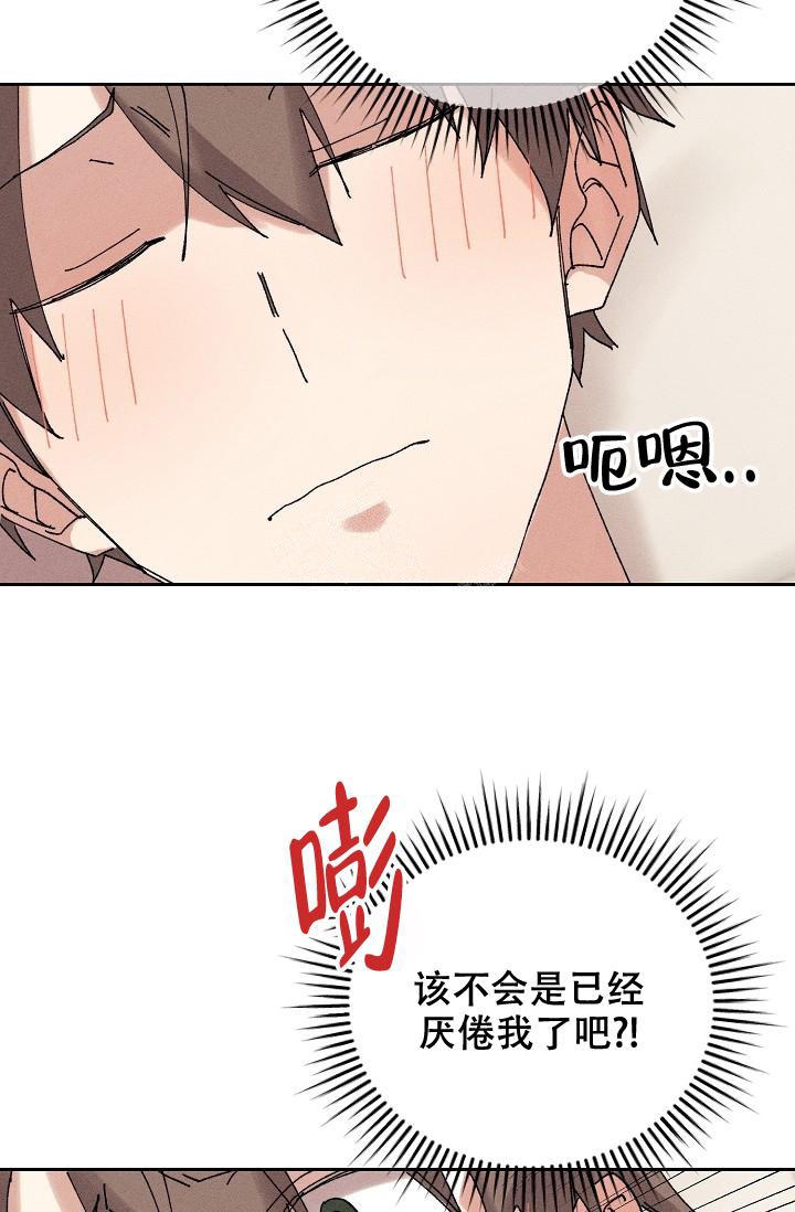 记忆中的恋人 虚无梦想漫画,第16话2图