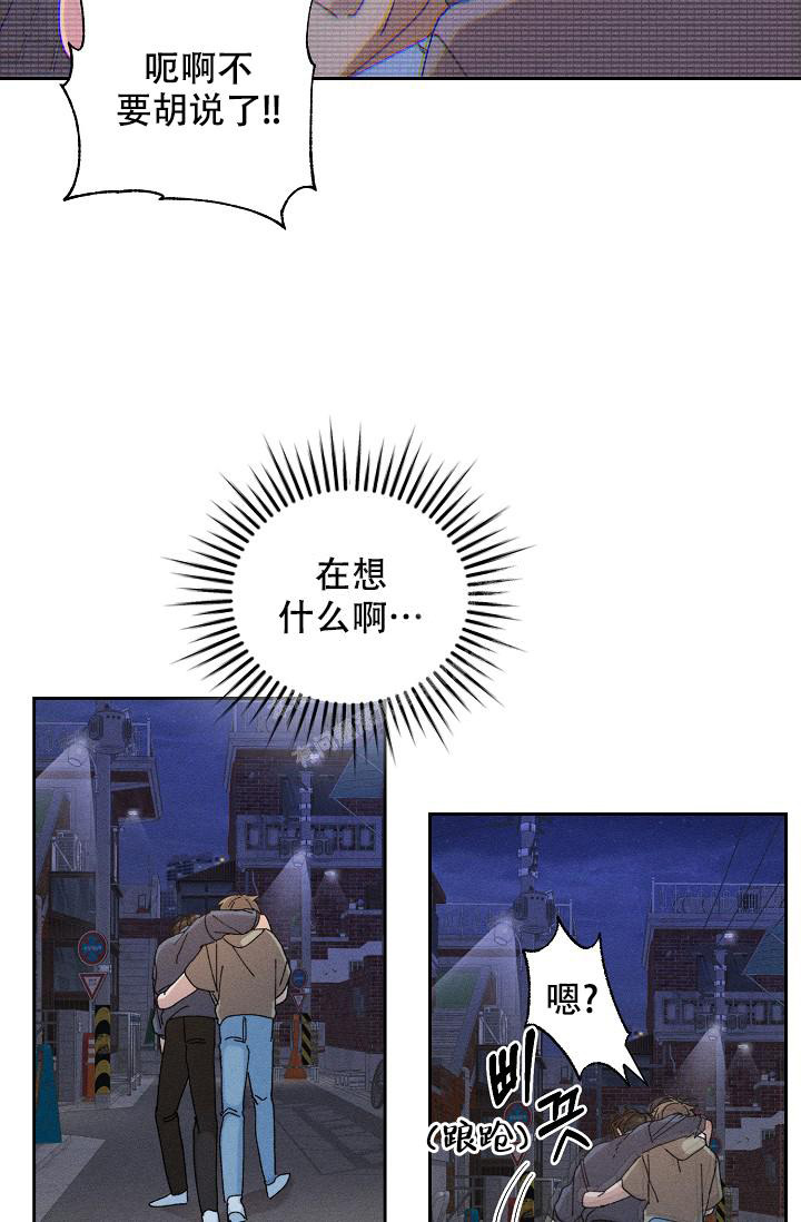 记忆中的你漫画,第46话1图