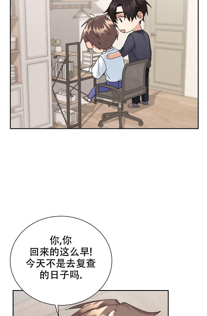 记忆中的恋人全集免费漫画,第20话2图