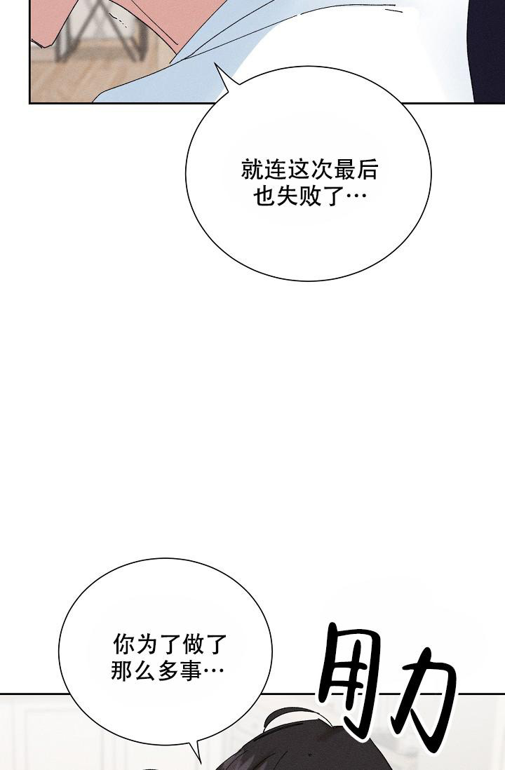 记忆中的恋人\/无效记忆漫画,第50话1图