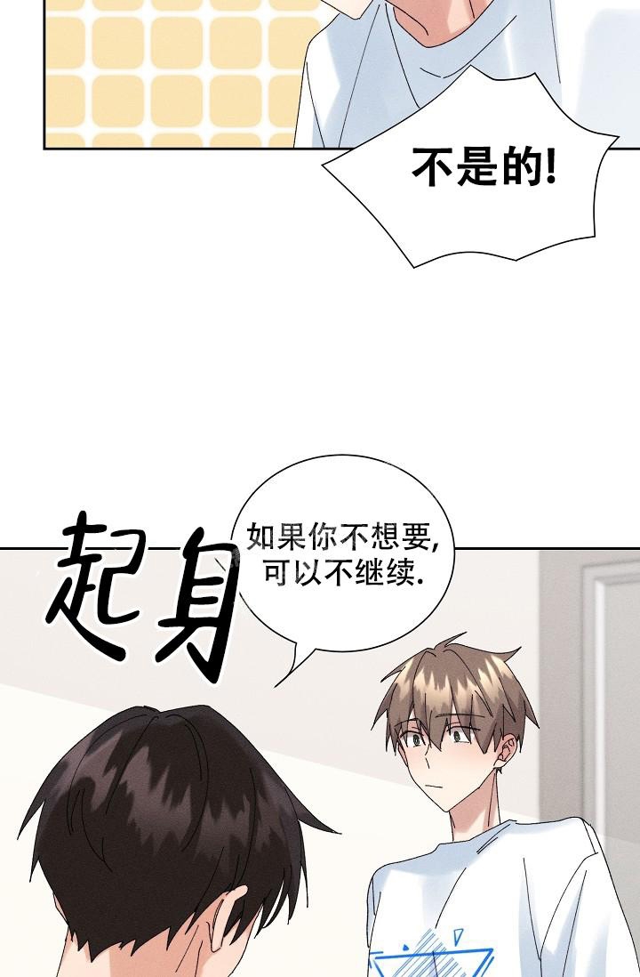 记忆中的温暖漫画,第17话1图