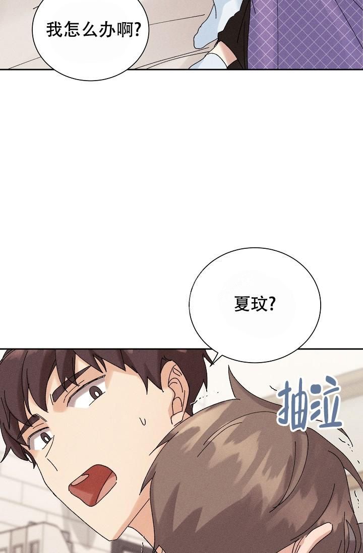 记忆里的那个男人漫画,第30话2图