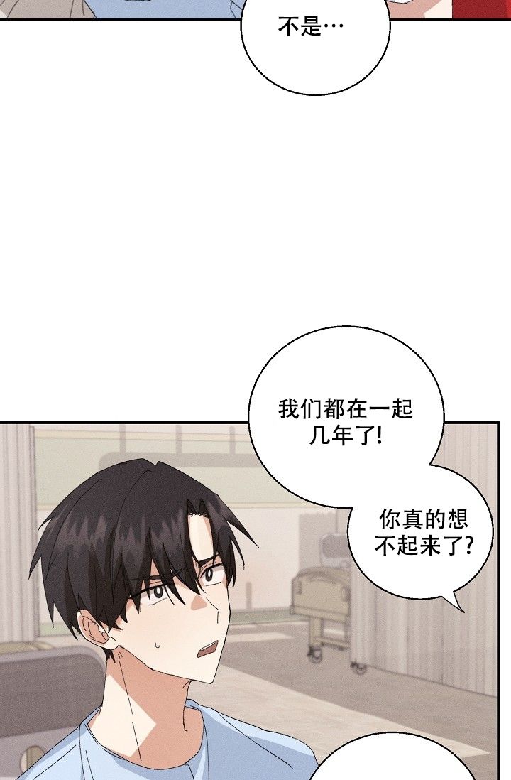 记忆中的恋人下拉式免费观看漫画,第2话2图