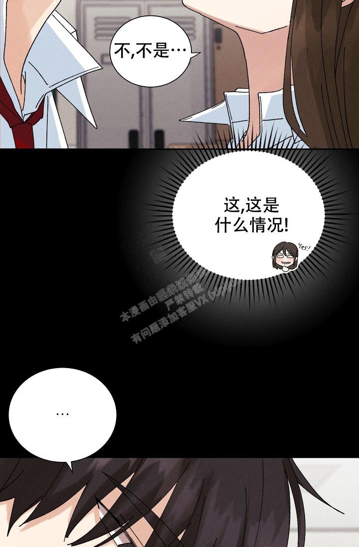 记忆中的恋人 虚无梦想漫画,第38话1图