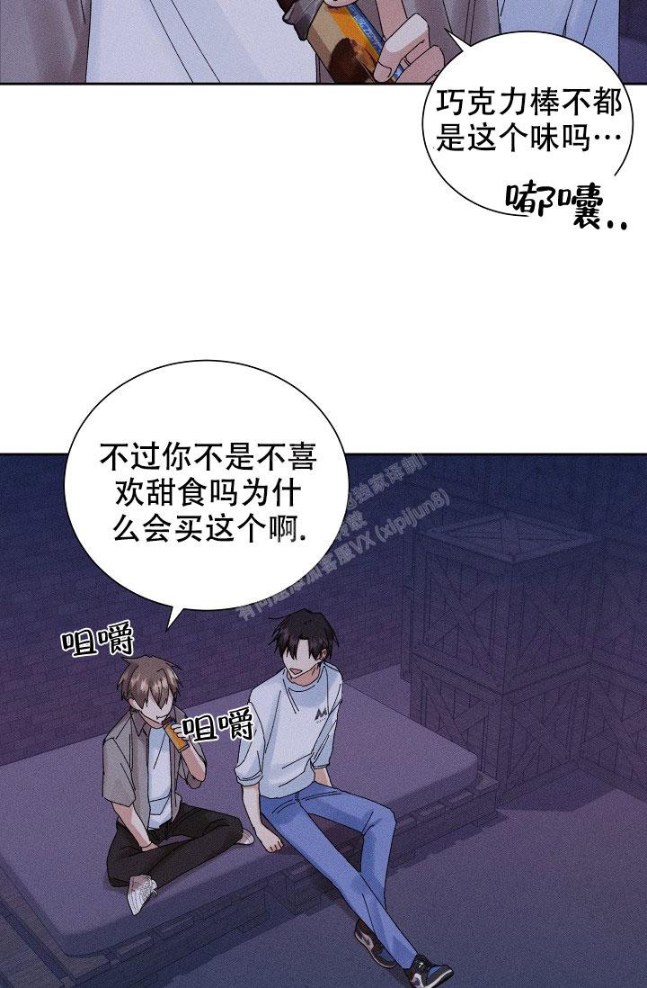 记忆中的恋人作者是谁漫画,第36话2图