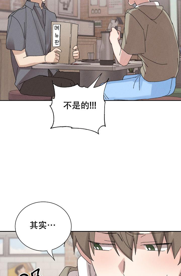记忆中的恋人漫画,第45话1图