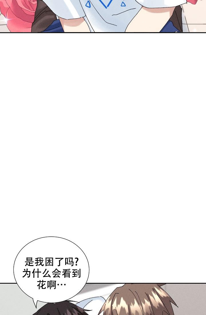 记忆中的恋人弟弟那篇叫什么漫画,第17话2图