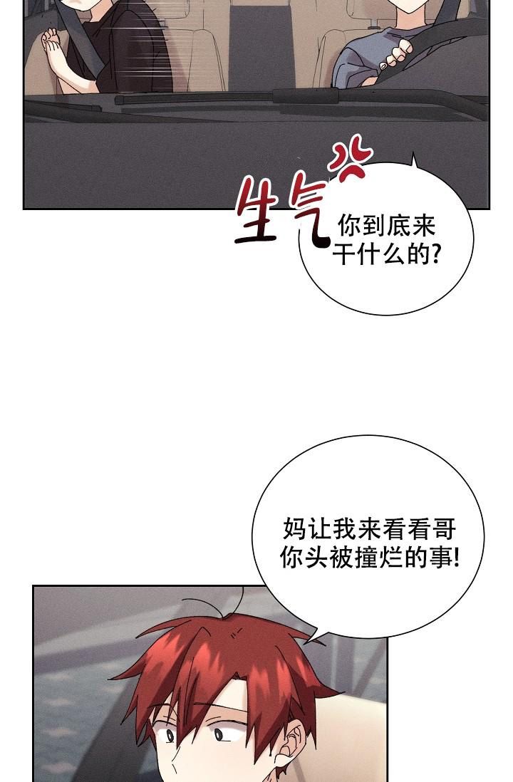 记忆中的恋人漫画免费阅读完整漫画,第21话2图