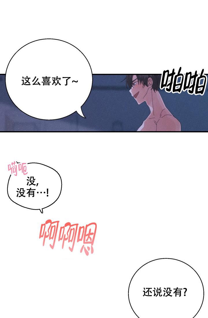 记忆中的恋人非麻瓜漫画,第10话1图