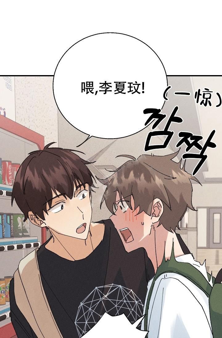 记忆中的某个人漫画,第5话1图