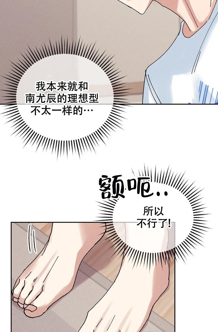 记忆中的恋人 虚无梦想漫画,第16话2图