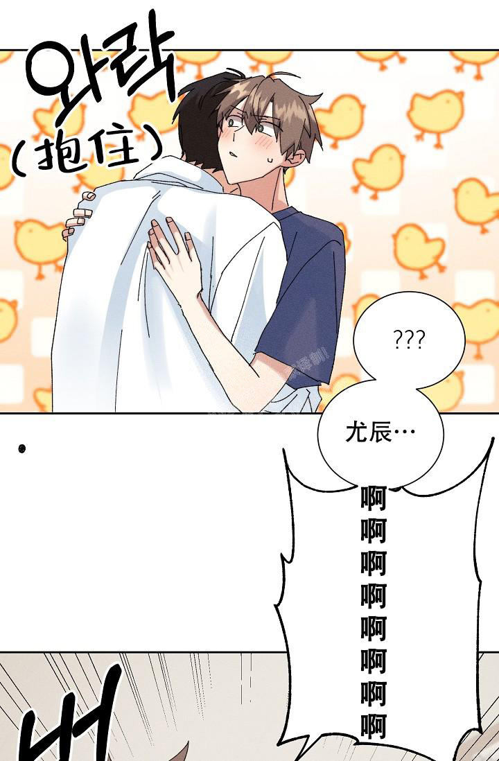 记忆中的恋人\/无效记忆漫画,第41话2图