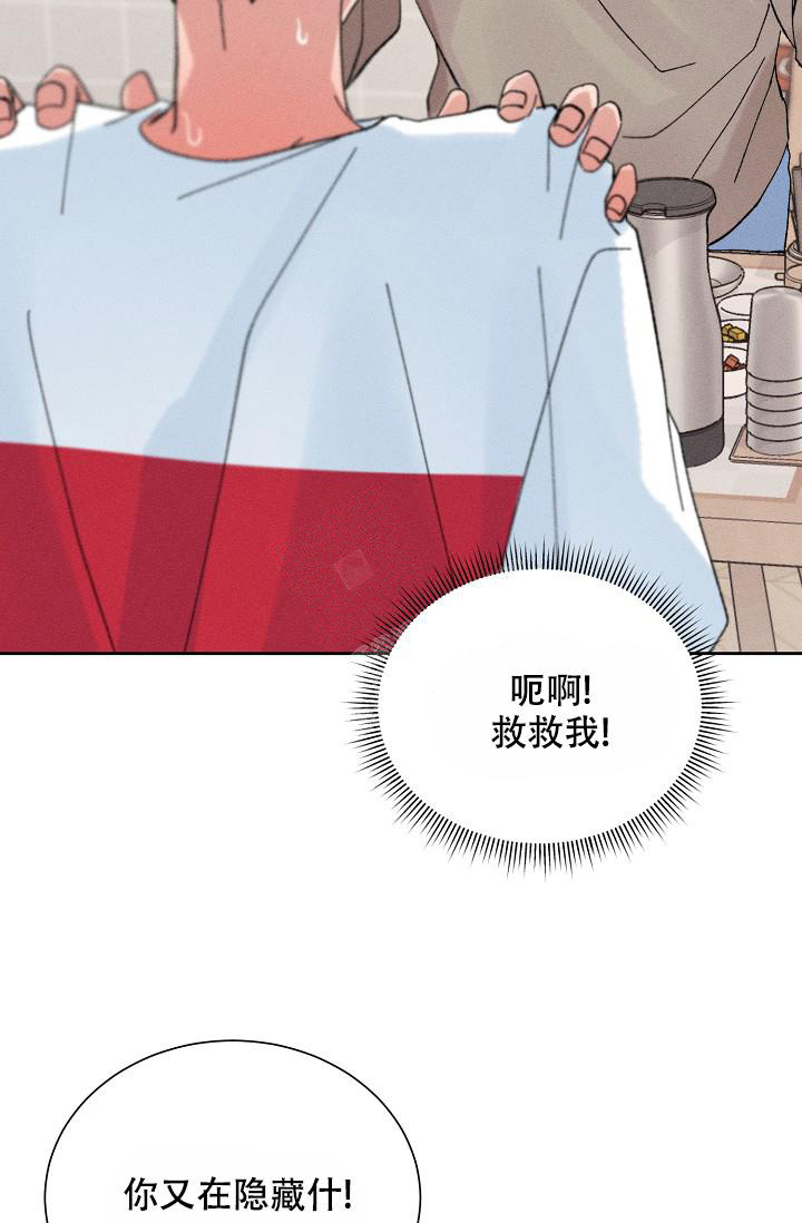 记忆中的恋人漫画,第52话1图