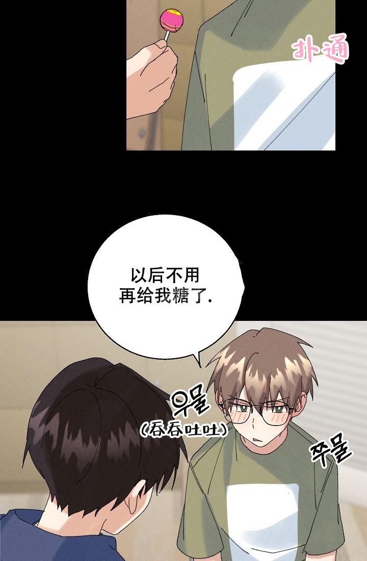 记忆中的恋人动漫推荐漫画,第14话2图