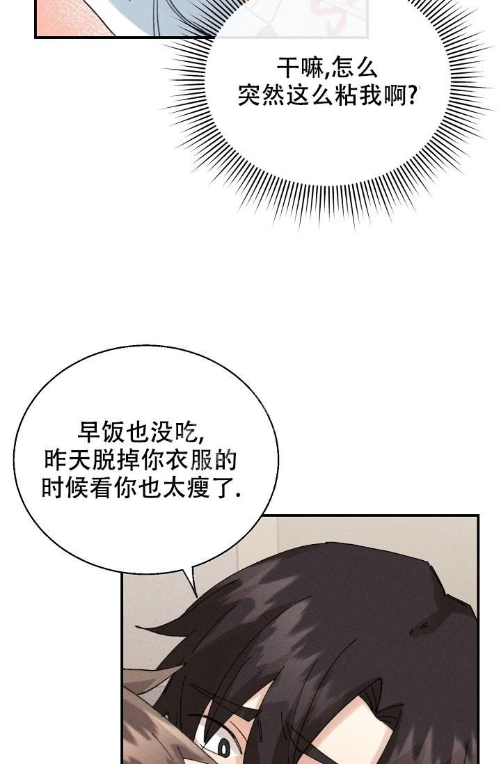 记忆中的恋人漫画未增删漫画,第5话1图