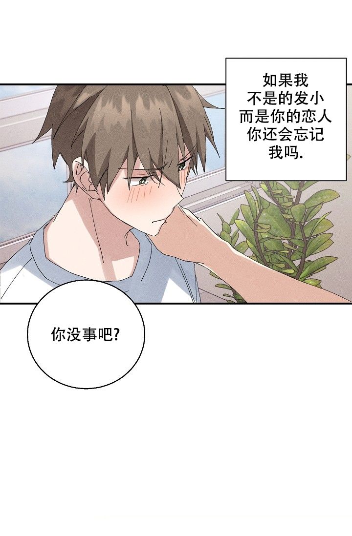 记忆中的恋人下拉式免费观看漫画,第2话2图