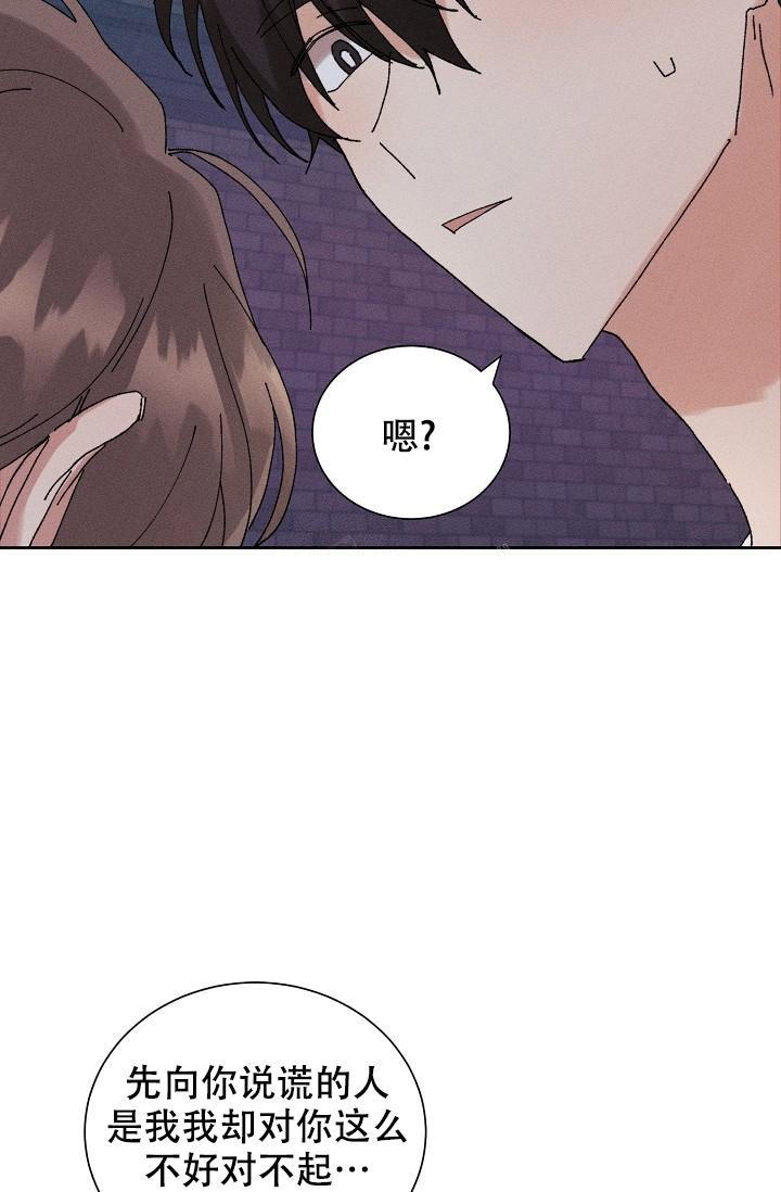 记忆中的恋人漫画未增删漫画,第39话2图