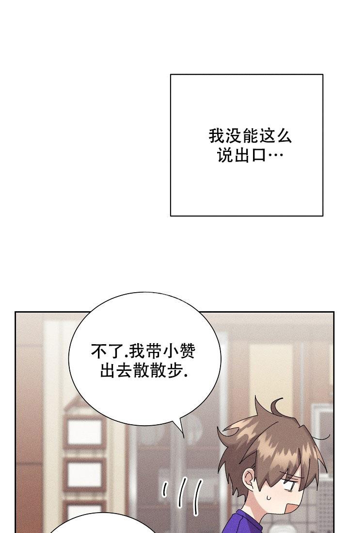 记忆中的恋人漫画漫画,第34话2图