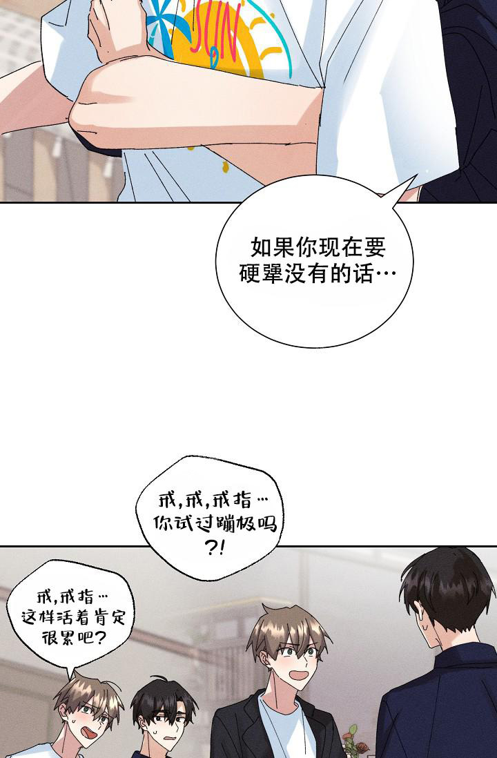 记忆中的恋人漫画在线观看漫画,第50话2图