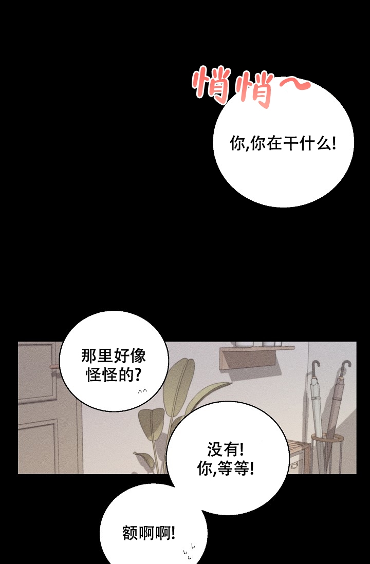 记忆中的恋人动漫漫画,第1话2图