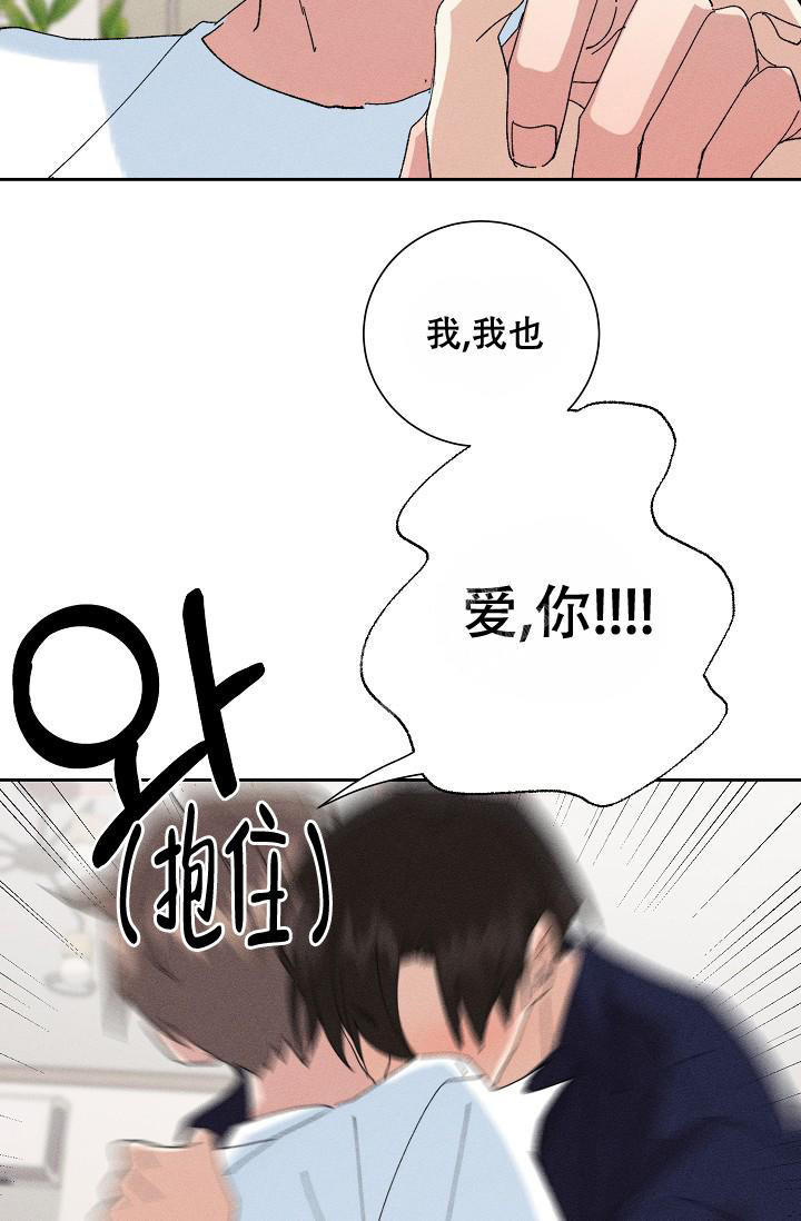 记忆中的恋人动漫漫画,第51话1图