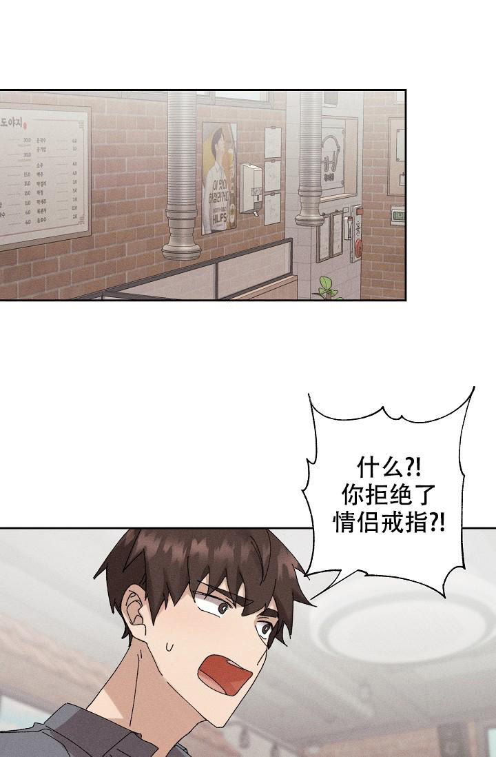 记忆中的恋人漫画,第45话1图