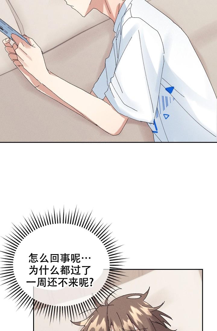 记忆中的恋人漫画又叫什么漫画,第16话2图