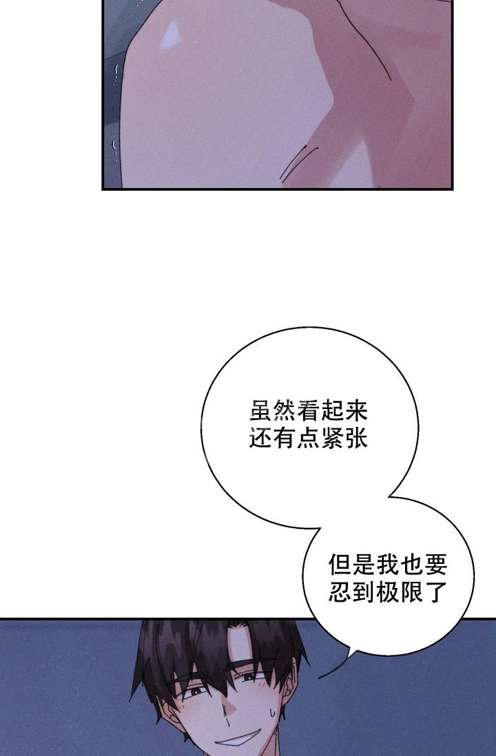 记忆中的恋人 虚无梦想漫画,第9话2图