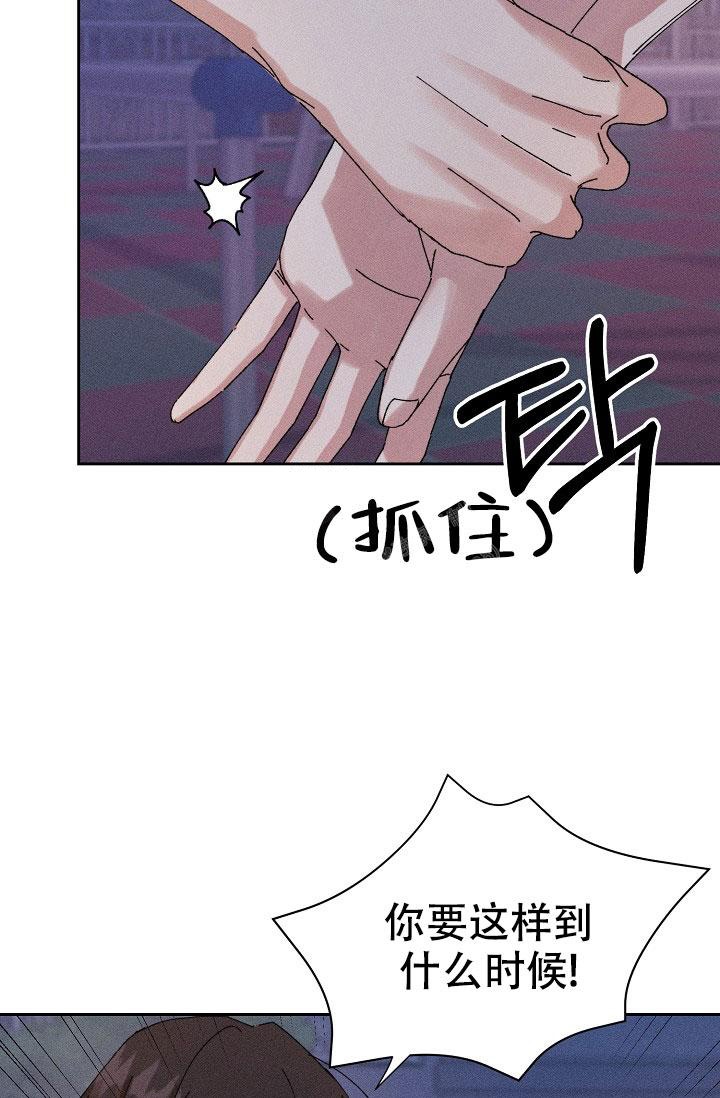 记忆中的恋人漫画未增删漫画,第33话2图