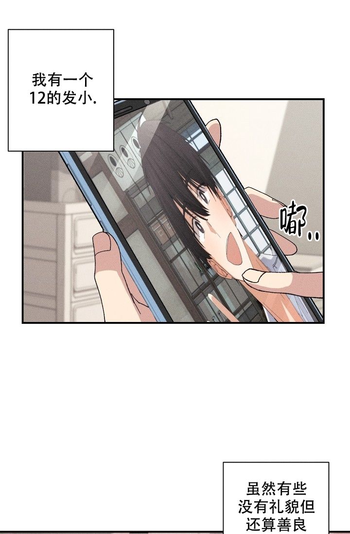 记忆中的恋人免费无删减漫画,第1话1图