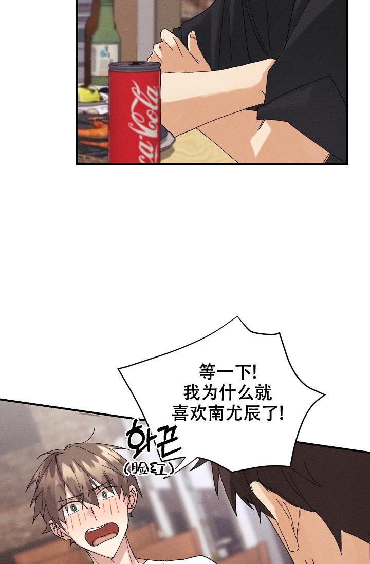 记忆中的恋人全集免费漫画,第7话1图