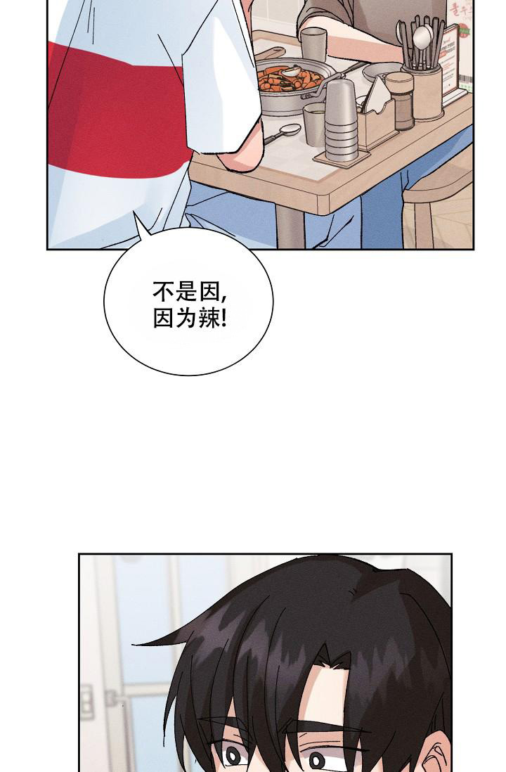 记忆中的恋人漫画未增删漫画,第52话2图