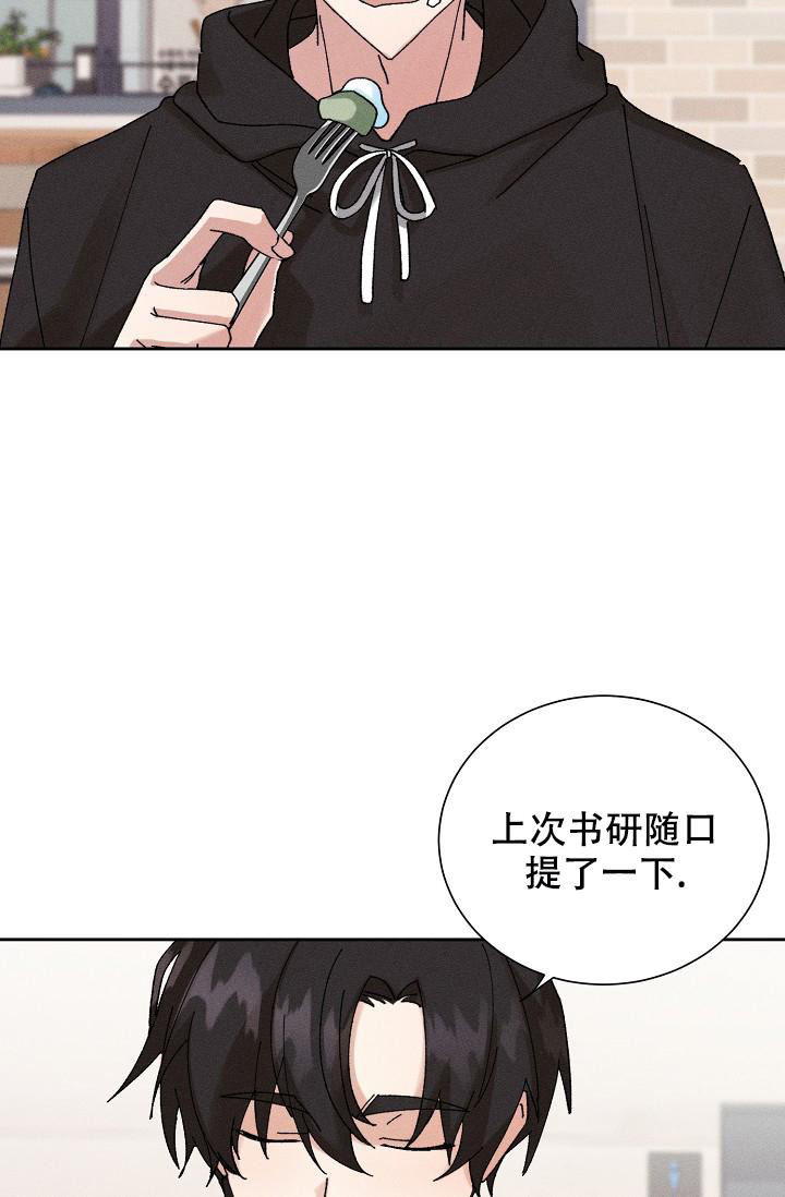 记忆中的恋人漫画未增删漫画,第43话1图