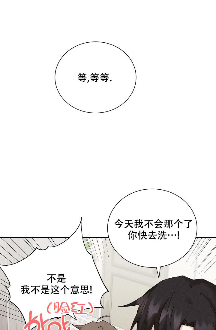 记忆中的恋人 虚无梦想漫画,第49话1图