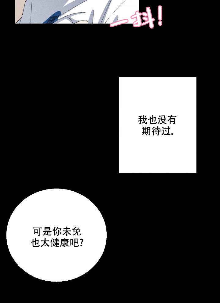 记忆中的恋人动漫漫画,第1话1图