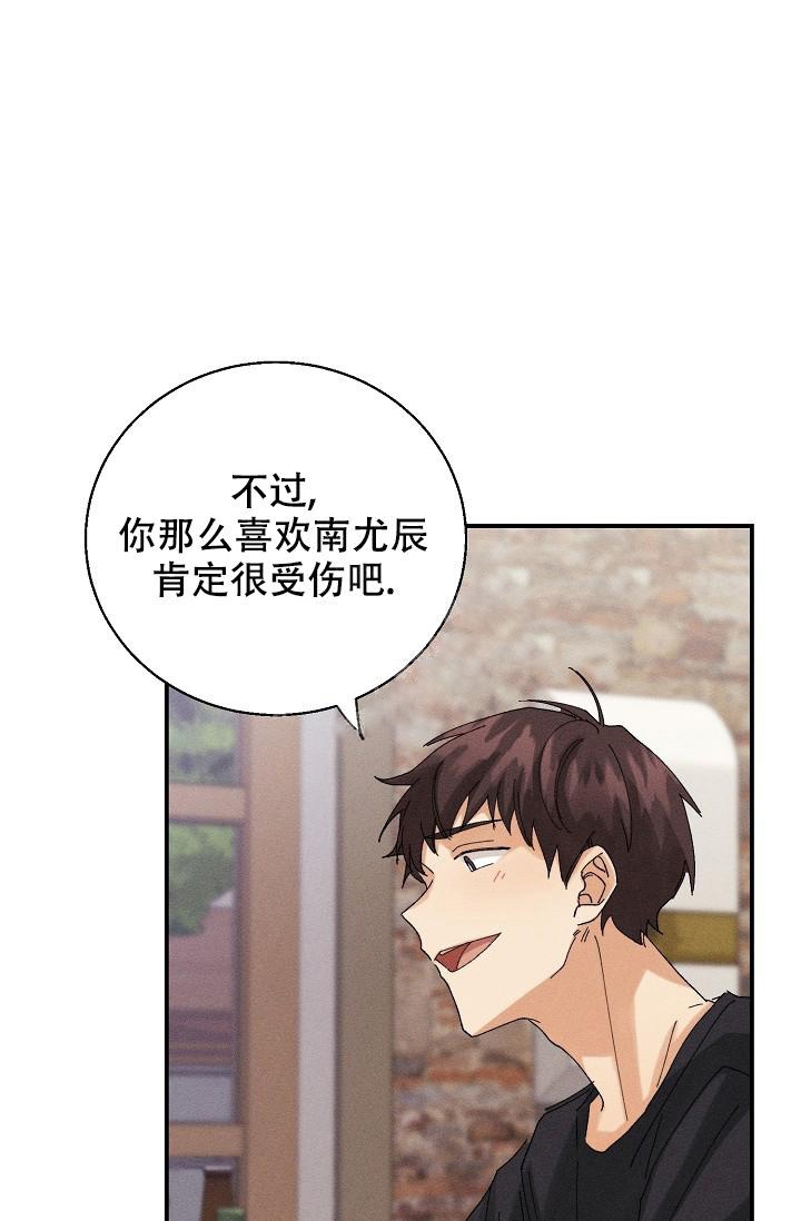 记忆中的恋人漫画又叫什么漫画,第7话2图