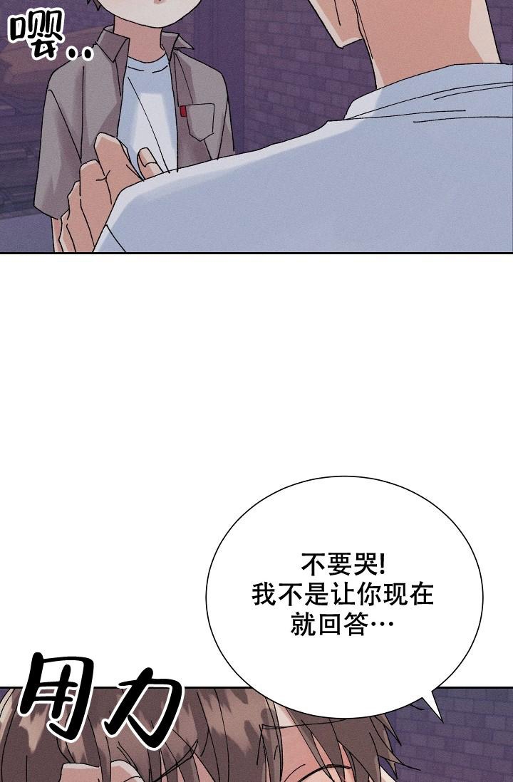 记忆中的恋人 虚无梦想漫画,第39话2图