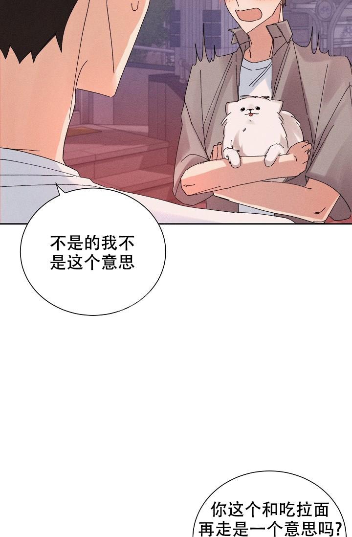 记忆中的恋人漫画,第40话2图