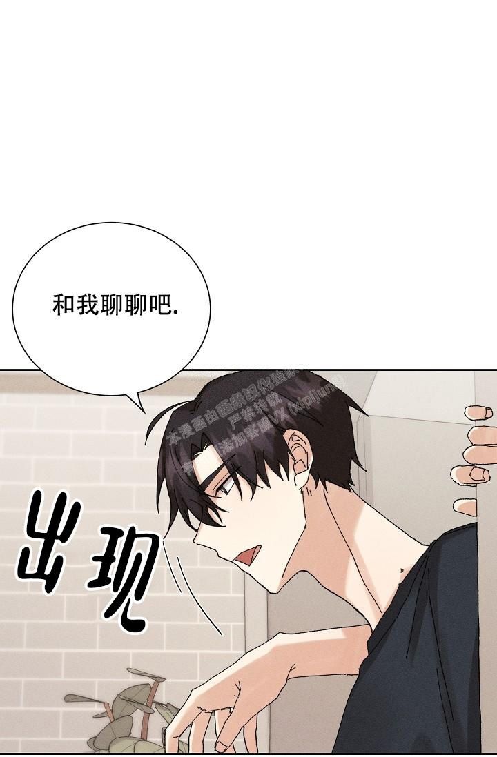 记忆中的恋人漫画未增删漫画,第29话2图