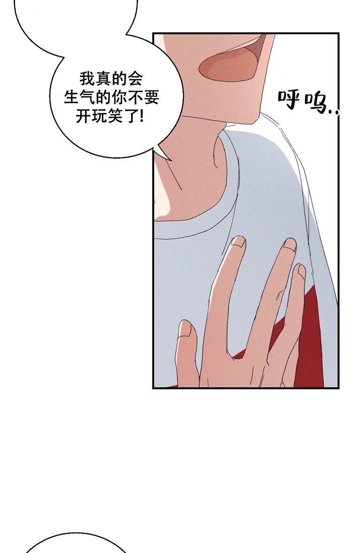 记忆中的恋人全集免费漫画,第2话1图