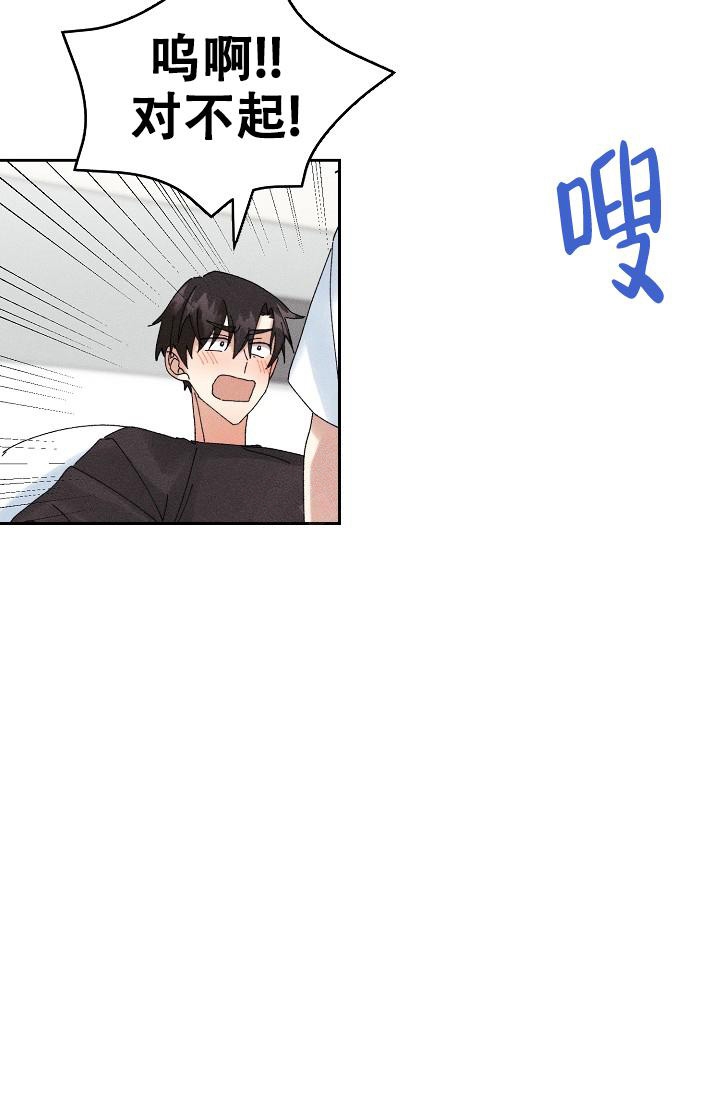 记忆中的恋人非麻瓜漫画,第17话2图