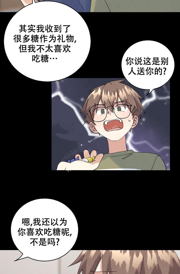 记忆中的恋人漫画,第14话1图
